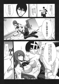 (C74) [BLUE GARNET (Serizawa Katsumi)] BLUE GARNET XXI I NEED YOU (Persona 3)