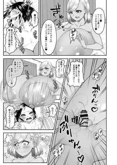 Shiroi Fuwafuwa to Kuroi Muchimuchi