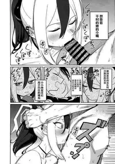 Onikata Kayoko wa Konna Koto Shinai. Part. 2 - Onikata Kayoko won't do this type of stuff. | 鬼方佳代子不会做这种事情 Part.2