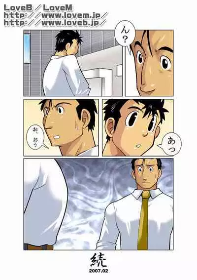 [Gamushara! (Nakata Shunpei)] Gekkou [Digital]