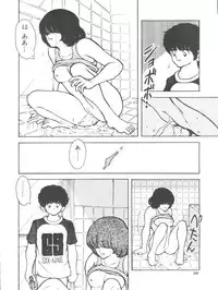 [STUDIO SHARAKU (Sharaku Seiya)] Kanshoku -TOUCH- vol.4 (Miyuki) [1996-08-03]