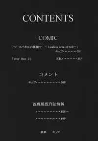 [Asanoya] Kanimiso Vol. 4 - Love Dynamites (Disgaea)