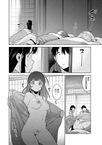 Erohon o Sutetara Konoko ga Tsurechatta!? Ch. 7-9