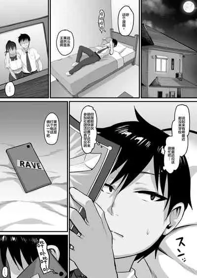 Soshite, Kanojo wa Boku no Mono ni Natta....