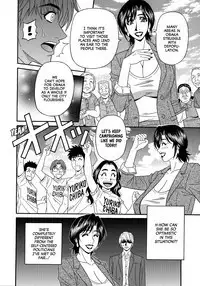 Hitoduma Inran Sousenkyo