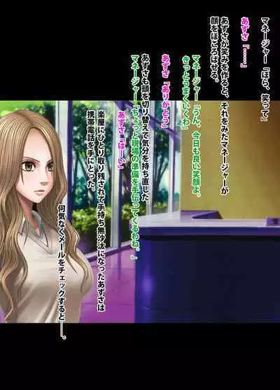 Crimson Academy Digital Comic Edition