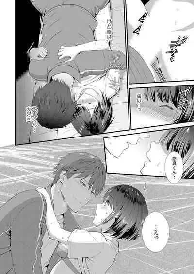 Shuugaku Ryokouchuu, Kare Tomo to Sex Tsuke ~ Gokubuto Chinko ni Nando mo Ikasare Hamerarete... 1-8