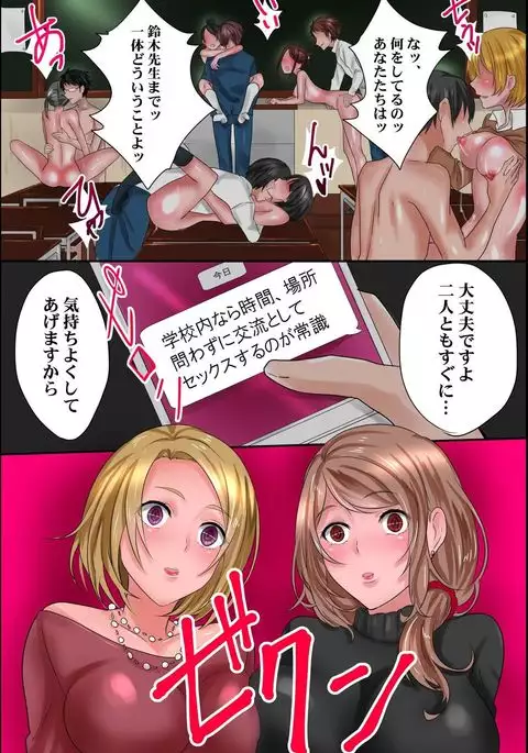 Joushiki Henkan Appli ~ Ore no Kimeta Koto ni Dare mo ga Shitagau Sekai