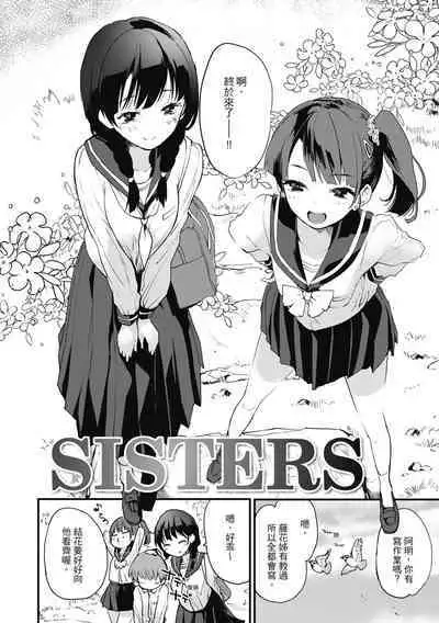 Otona ni naritai... - I wanna be a lady... | 想要和你轉大人...♡