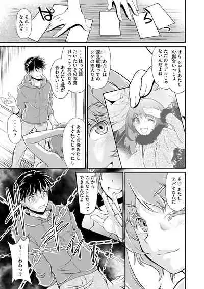 Cyberia ManiaEX Jingai Musume Harmony Vol. 2