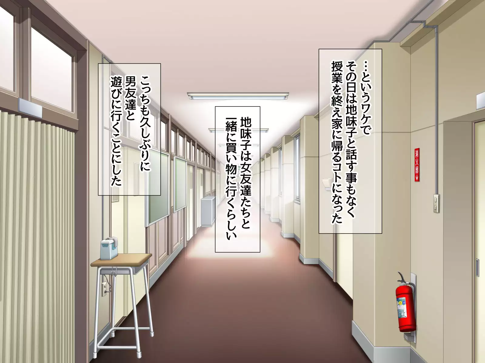 Jimiko-san to Nakadashi Sex Shimasen ka?