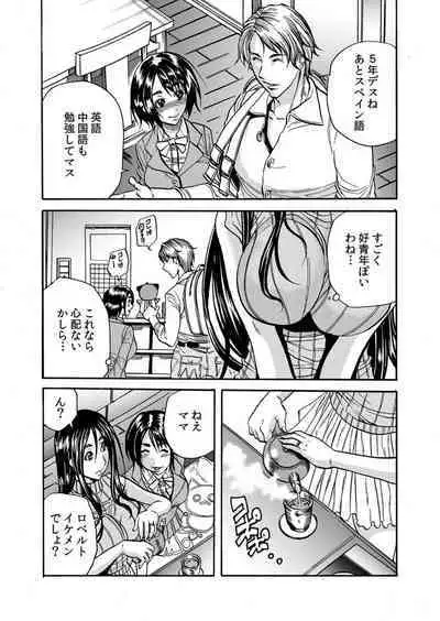 Hitozuma no Kakushigoto 1