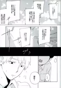 (SPARK12) [perinpo (Jyaryu Dokuro)] Reigen Arataka 28-sai, Deshi to OneShota Shichaimashite. (Mob Psycho 100)