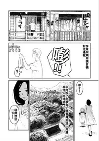 [Kurosawa R] Anata no Oku-san Moraimasu - I'm gonna steal your wife. Ch.1-4 [Chinese] [Yuさん个人汉化]