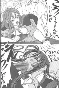 (c51) [Paradise City] Tabetakigasuru 25 (Nadesico)