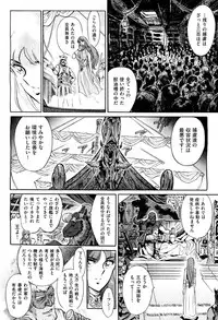[Yosuteinu] The crysis of greece chapter 1-3 (FINAL) - saint seiya