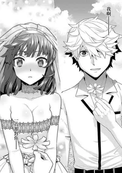 Zombie no Hanayome - bride of zombie