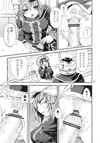 (C73) [Pink Venus (Suma Miru)] Mihli Park 2 (Final Fantasy XI)