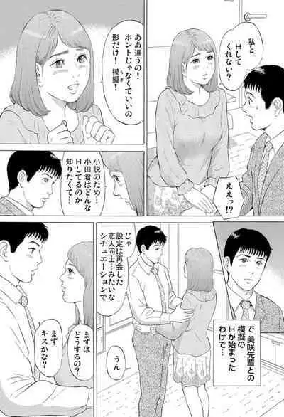 Hontōni Atta Danchi Tsuma no Jōji ~ Watashi o Yūwaku Shite Kudasai 1-2