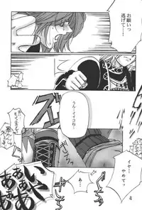 (C72) [Raising Staff (Saegusa Mutsumi)] FFF (Final Fantasy XI)