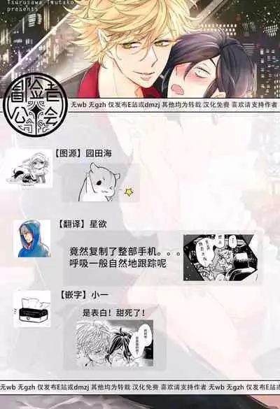 [Tsurusawa Tsutako] Niizuma-kun to Arao-kun Okawari | 新妻君与新夫君 再来一份 Ch. 01 - 06上 [Chinese] [冒险者公会]