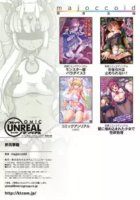 COMIC Unreal 2016-06 Vol. 61 10th Anniversary Bonus Contents DVD
