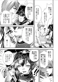 (C87) [catastrophe. (Harusawa)] Nagato Otoshi (Kantai Collection -KanColle-)