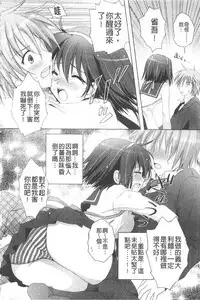 [Kanna Satsuki] Purupuru HEARTS | 顫動著的HEARTS [Chinese]