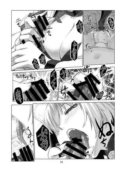 情欲狂想組曲 第二楽章 Revival