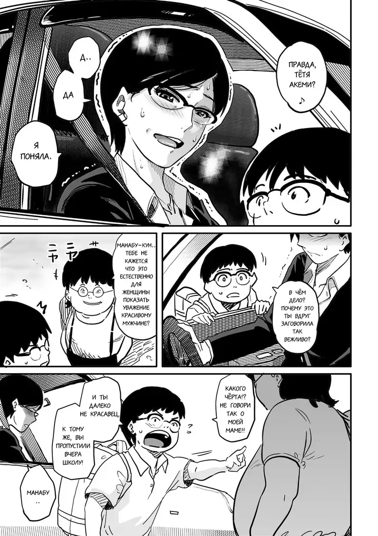 Hahaoya Shikkaku Elite Oyako no M Buta Netorare Tenraku Jinsei Ch. 1-7