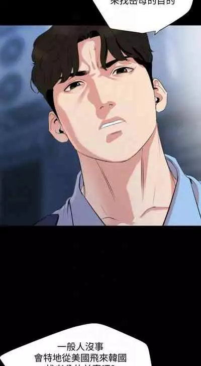 [橘皮 & 黑嘿嘿] 與岳母同屋 1-67 官方中文（完結）