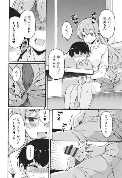 Kagikkoga Shiriatta Oneesan-tachi ni Mugen ni Amayakasare chau !