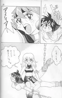 (C52) [Ginmomodou (Mita Satomi)] Slayers Adult Mix (1 & 2) (Slayers)