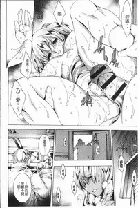 [Yuiga Naoha] Gal Niku Fukushuu Kanshasai - Revenge Fuck Festival with Gals | 辣妹靈肉復讐姦射祭 [Chinese]