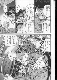 [Chikaishi Masashi] Shojo Renzoku Goukan