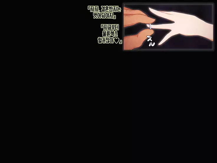 Tokku ni Sennou Saimin Zumi! ~Netorare Haramase Heroines~