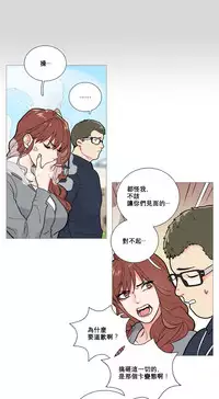 [The Jinshan] Sadistic Beauty Ch.1-35 [Chinese] [17汉化]