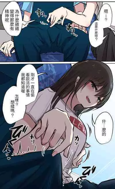 性欲バグってる4人組でキャンプ行く話