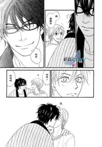 [Natsume Isaku] Sugar Code 1~3 [Chinese]