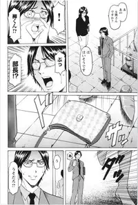 [Hoshino Ryuichi] Mesuzuma