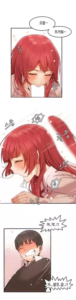 Hari's Lumpy Sharehouse Ch.0-16