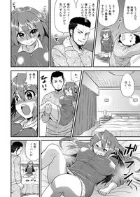 [Hira Taira] Nyotaika Health de Bikun Bikun ★ Ore no Omame ga Chou Binkan! 5 [Digital]