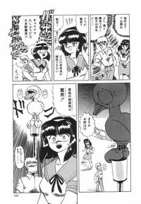 [Makita Aoi] Kyouteki Kagaku Club - Welcome Science of Madness Club