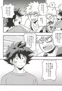 (Hanjuku Hero Life 2) [GiftKuchen (Shitori)] Yukiyama Hero (Boku no Hero Academia)