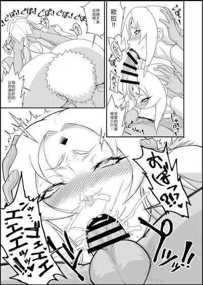 Jukumitsuki Intouden 3 Ge