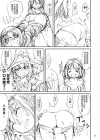 (C81) [Kamemushi (Kaminaru Fuyu)] Shokushu Armor [Chinese]