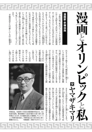 Olympia Kyklos Vol. 01-04