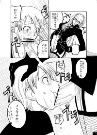 (C70) [ACID-HEAD (Murata.)] Nami no Ura Koukai Nisshi (One Piece)