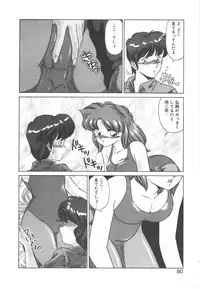 [Miyamoto Rumi] Binkan Meganekko!!