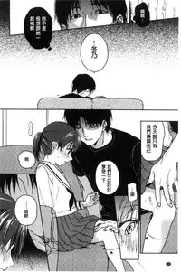 [Nakamura Kuzuyu] Kanojo no Setsuna [Chinese]